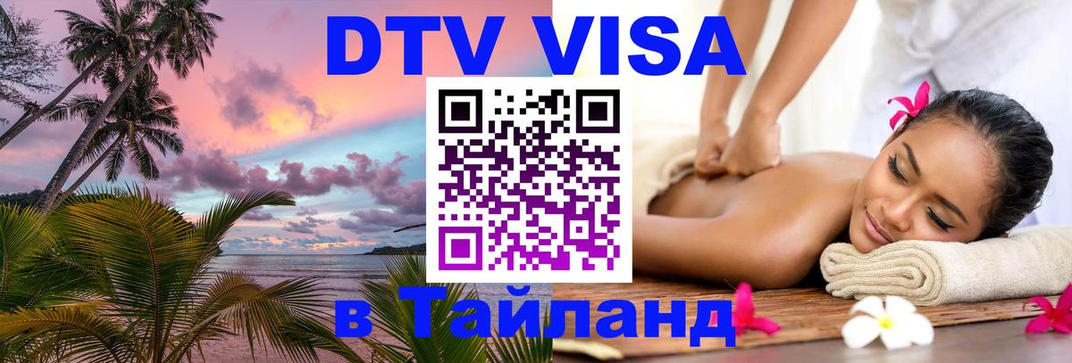 Оформление DTV визы под ключ: стоимость и тарифы, только загранпаспорт - Сеул  20.11.2025 